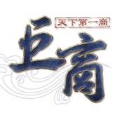 거상