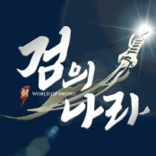 검의나라