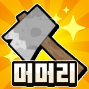 머머리퀘스트