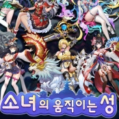 소녀의움직이는성
