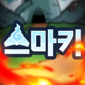 스킬마법사키우기