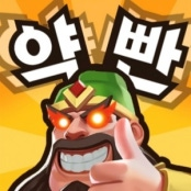 약빤삼국