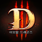 D3:이모탈드래곤즈
