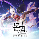 몬길:STARDIVE