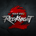 미르의전설2:레드나이트