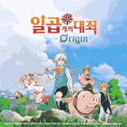 일곱개의대죄:Origin