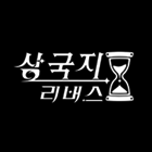 삼국지:리버스